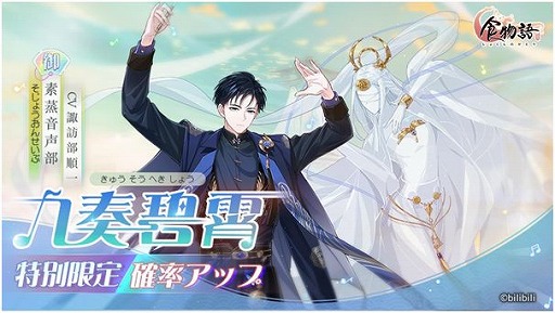 画像ギャラリー No.002のサムネイル画像 / 「食物語」,新食魂“素蒸音声部”と“新風鰻片”が登場する大型イベントを開催