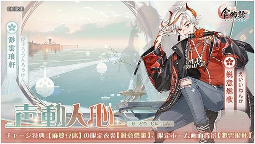 画像ギャラリー No.004のサムネイル画像 / 「食物語」,新食魂“素蒸音声部”と“新風鰻片”が登場する大型イベントを開催