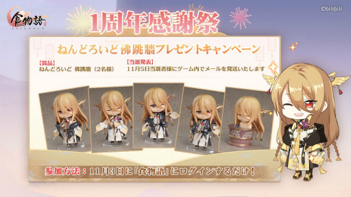 画像ギャラリー No.005のサムネイル画像 / 「食物語」の1周年を記念したフォロー＆RTキャンペーンが開催