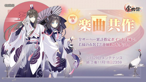 画像ギャラリー No.008のサムネイル画像 / 「食物語」の1周年を記念したフォロー＆RTキャンペーンが開催