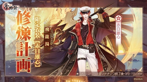 画像ギャラリー No.002のサムネイル画像 / 「食物語」新イベント“天機九重”開催。新機能“AR撮影”も実装