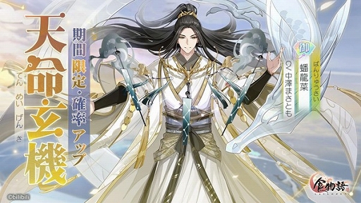 画像ギャラリー No.003のサムネイル画像 / 「食物語」新イベント“天機九重”開催。新機能“AR撮影”も実装
