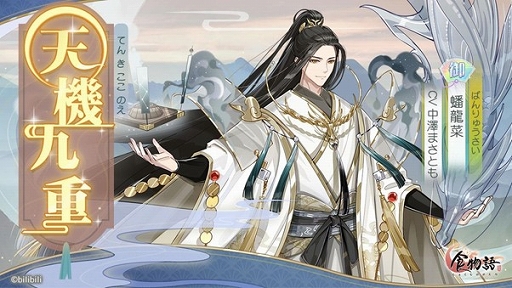 画像ギャラリー No.005のサムネイル画像 / 「食物語」新イベント“天機九重”開催。新機能“AR撮影”も実装