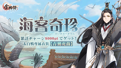 画像ギャラリー No.004のサムネイル画像 / 「食物語」に新食魂「明爐焼響螺」（CV.櫻井トオル）が登場