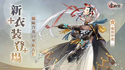 画像ギャラリー No.005のサムネイル画像 / 「食物語」に新食魂「明爐焼響螺」（CV.櫻井トオル）が登場