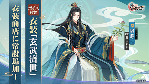 画像ギャラリー No.007のサムネイル画像 / 「食物語」に新食魂「明爐焼響螺」（CV.櫻井トオル）が登場