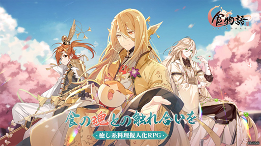 画像ギャラリー No.009のサムネイル画像 / 「食物語」に新食魂「明爐焼響螺」（CV.櫻井トオル）が登場