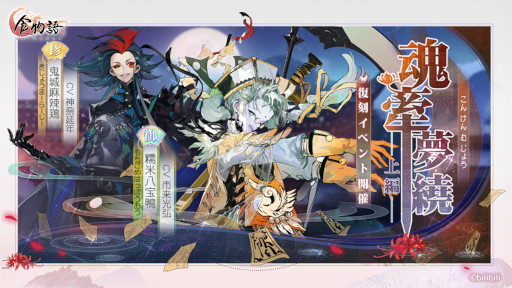 画像ギャラリー No.001のサムネイル画像 / 「食物語」，復刻イベント“魂牽夢繞・上編”を開催