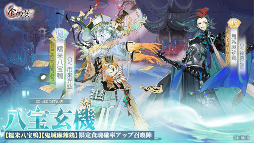 画像ギャラリー No.002のサムネイル画像 / 「食物語」，復刻イベント“魂牽夢繞・上編”を開催