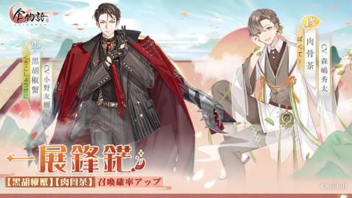画像ギャラリー No.003のサムネイル画像 / 「食物語」，復刻イベント“魂牽夢繞・上編”を開催