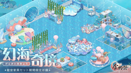 画像ギャラリー No.005のサムネイル画像 / 「食物語」，復刻イベント“魂牽夢繞・上編”を開催