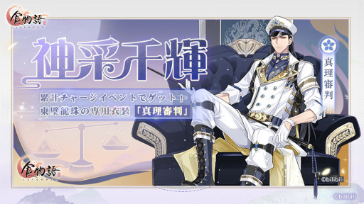 画像ギャラリー No.006のサムネイル画像 / 「食物語」，復刻イベント“魂牽夢繞・上編”を開催