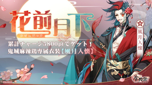 画像ギャラリー No.003のサムネイル画像 / 「食物語」大型イベント“詭夢奇談”を開催。新食魂も登場