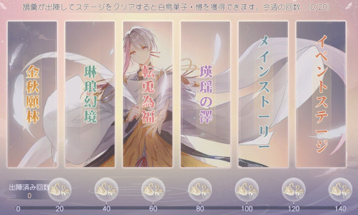 画像ギャラリー No.003のサムネイル画像 / 「食物語」,新システム“羽翼漸豊”を実装。Twitterキャンペーンも開催に