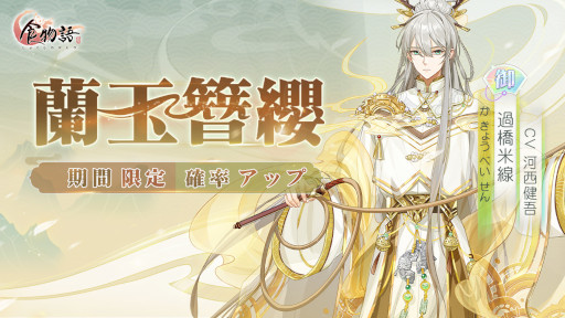 画像ギャラリー No.003のサムネイル画像 / 「食物語」，大型イベント“十年窓下”を開催。新食魂“状元及第粥”と“過橋米線”が登場