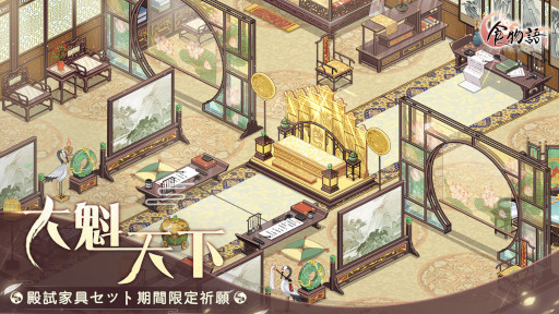 画像ギャラリー No.006のサムネイル画像 / 「食物語」，大型イベント“十年窓下”を開催。新食魂“状元及第粥”と“過橋米線”が登場