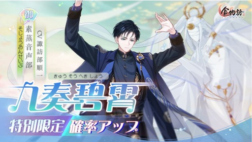 画像ギャラリー No.002のサムネイル画像 / 「食物語」復刻イベント“万曲和鳴”を開催。素蒸音声部&新風鰻片が再登場