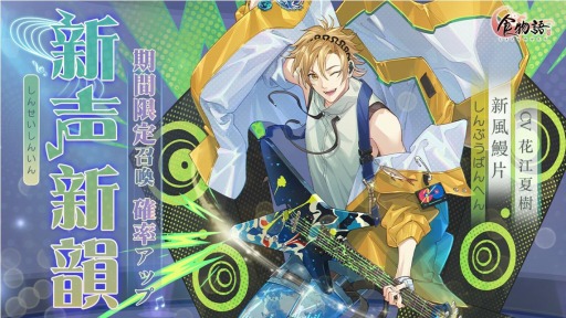 画像ギャラリー No.003のサムネイル画像 / 「食物語」復刻イベント“万曲和鳴”を開催。素蒸音声部&新風鰻片が再登場