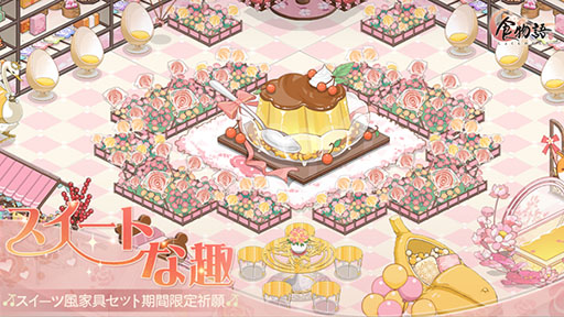 画像ギャラリー No.003のサムネイル画像 / 「食物語」の新イベント“戮力同心”が開幕。新キャラも登場に