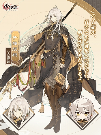 画像ギャラリー No.003のサムネイル画像 / 「食物語」,2周年記念イベント“華筵奇章”開催。新キャラクター“子龍脱袍”と“白湯鍋魚”の追加も