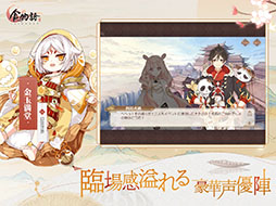 食物語