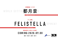 ディースリー・パブリッシャー，新作タイトルのカウントダウンサイトを公開。本日はクリエイター陣が明らかに