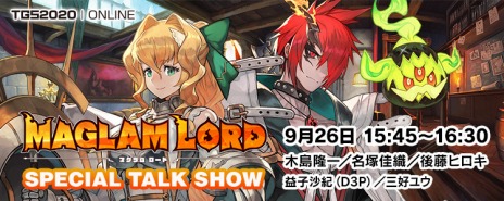 画像ギャラリー No.044のサムネイル画像 / “魔剣創造アクションRPG”「MAGLAM LORD／マグラムロード」のキャラクター情報が公開。主人公が魔剣に転身する戦闘システムも明らかに