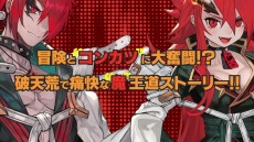 画像ギャラリー No.050のサムネイル画像 / “魔剣創造アクションRPG”「MAGLAM LORD／マグラムロード」のキャラクター情報が公開。主人公が魔剣に転身する戦闘システムも明らかに