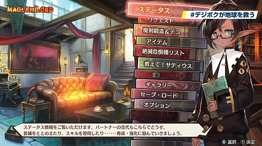 画像ギャラリー No.003のサムネイル画像 / ［TGS 2020］“魔剣創造アクションRPG”「MAGLAM LORD／マグラムロード」ブリーフィングレポート。実機プレイでゲームの流れをチェック