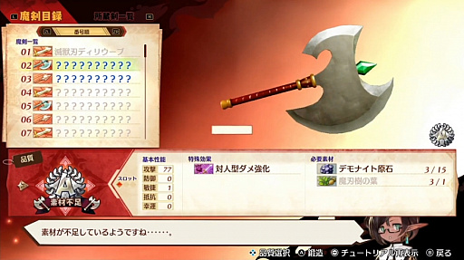 画像ギャラリー No.004のサムネイル画像 / ［TGS 2020］“魔剣創造アクションRPG”「MAGLAM LORD／マグラムロード」ブリーフィングレポート。実機プレイでゲームの流れをチェック