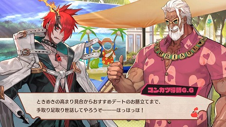 画像ギャラリー No.004のサムネイル画像 / 「MAGLAM LORD/マグラムロード」,魔王の魂の伴侶を見つける好感度システム“コンカツ”や新たな登場キャラクターの情報が公開