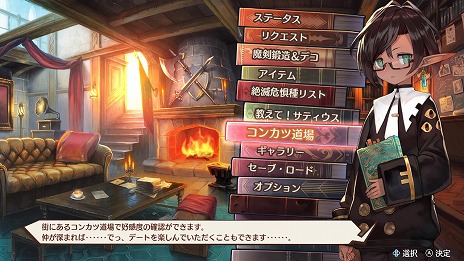 画像ギャラリー No.005のサムネイル画像 / 「MAGLAM LORD/マグラムロード」,魔王の魂の伴侶を見つける好感度システム“コンカツ”や新たな登場キャラクターの情報が公開