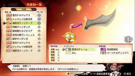画像ギャラリー No.034のサムネイル画像 / 「MAGLAM LORD／マグラムロード」，魔王のパートナーとなる5人の“出会いの物語”が公開。バトルシステムや武器のカスタム要素も明らかに