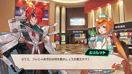 画像ギャラリー No.004のサムネイル画像 / 「MAGLAM LORD／マグラムロード」に登場するパートナーとのデートシーンなどの新情報が公開。公式サイトには新たなキャストコメントも掲載
