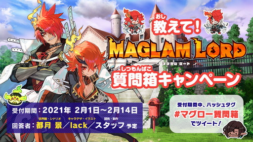 画像ギャラリー No.003のサムネイル画像 / 「MAGLAM LORD」，クリエイター・スタッフへの質問を募集中