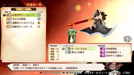 画像ギャラリー No.012のサムネイル画像 / 「MAGLAM LORD／マグラムロード」のキャラクタープレイ動画第4弾“ジュレット”が公開。魔獣の性質や，収集要素に関する新情報も明らかに