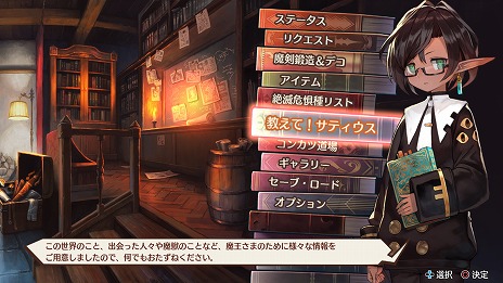 画像ギャラリー No.013のサムネイル画像 / 「MAGLAM LORD／マグラムロード」のキャラクタープレイ動画第4弾“ジュレット”が公開。魔獣の性質や，収集要素に関する新情報も明らかに
