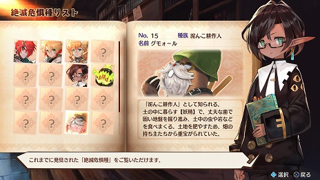 画像ギャラリー No.020のサムネイル画像 / 「MAGLAM LORD／マグラムロード」のキャラクタープレイ動画第4弾“ジュレット”が公開。魔獣の性質や，収集要素に関する新情報も明らかに