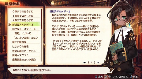 画像ギャラリー No.024のサムネイル画像 / 「MAGLAM LORD／マグラムロード」のキャラクタープレイ動画第4弾“ジュレット”が公開。魔獣の性質や，収集要素に関する新情報も明らかに