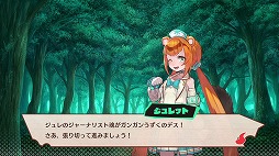 画像ギャラリー No.030のサムネイル画像 / 「MAGLAM LORD／マグラムロード」のキャラクタープレイ動画第4弾“ジュレット”が公開。魔獣の性質や，収集要素に関する新情報も明らかに