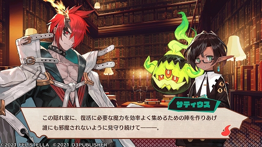 画像ギャラリー No.008のサムネイル画像 / “コンカツ”アクションRPG「MAGLAM LORD/マグラムロード」プレイレポート。キャッチーな設定の裏に潜む,重厚な物語に注目