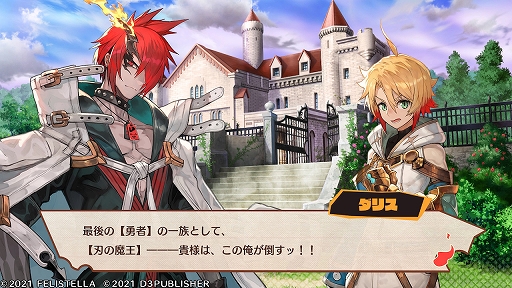 画像ギャラリー No.011のサムネイル画像 / “コンカツ”アクションRPG「MAGLAM LORD/マグラムロード」プレイレポート。キャッチーな設定の裏に潜む,重厚な物語に注目