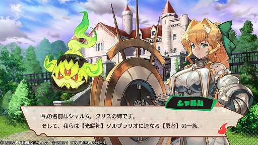 画像ギャラリー No.012のサムネイル画像 / “コンカツ”アクションRPG「MAGLAM LORD/マグラムロード」プレイレポート。キャッチーな設定の裏に潜む,重厚な物語に注目