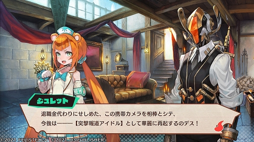 画像ギャラリー No.013のサムネイル画像 / “コンカツ”アクションRPG「MAGLAM LORD/マグラムロード」プレイレポート。キャッチーな設定の裏に潜む,重厚な物語に注目