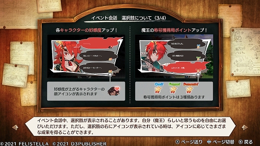 画像ギャラリー No.021のサムネイル画像 / “コンカツ”アクションRPG「MAGLAM LORD/マグラムロード」プレイレポート。キャッチーな設定の裏に潜む,重厚な物語に注目