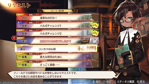画像ギャラリー No.023のサムネイル画像 / “コンカツ”アクションRPG「MAGLAM LORD/マグラムロード」プレイレポート。キャッチーな設定の裏に潜む,重厚な物語に注目