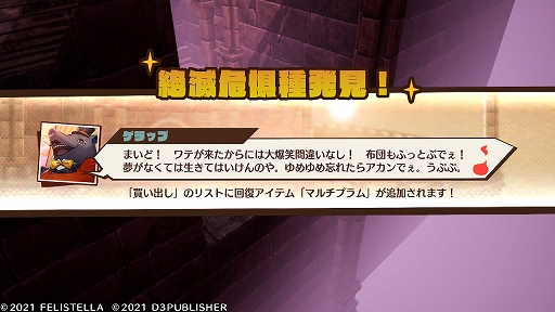 画像ギャラリー No.027のサムネイル画像 / “コンカツ”アクションRPG「MAGLAM LORD/マグラムロード」プレイレポート。キャッチーな設定の裏に潜む,重厚な物語に注目