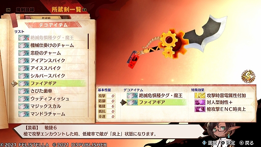 画像ギャラリー No.030のサムネイル画像 / “コンカツ”アクションRPG「MAGLAM LORD/マグラムロード」プレイレポート。キャッチーな設定の裏に潜む,重厚な物語に注目