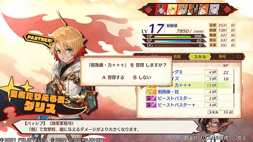 画像ギャラリー No.039のサムネイル画像 / “コンカツ”アクションRPG「MAGLAM LORD/マグラムロード」プレイレポート。キャッチーな設定の裏に潜む,重厚な物語に注目