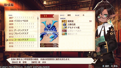 画像ギャラリー No.046のサムネイル画像 / “コンカツ”アクションRPG「MAGLAM LORD/マグラムロード」プレイレポート。キャッチーな設定の裏に潜む,重厚な物語に注目